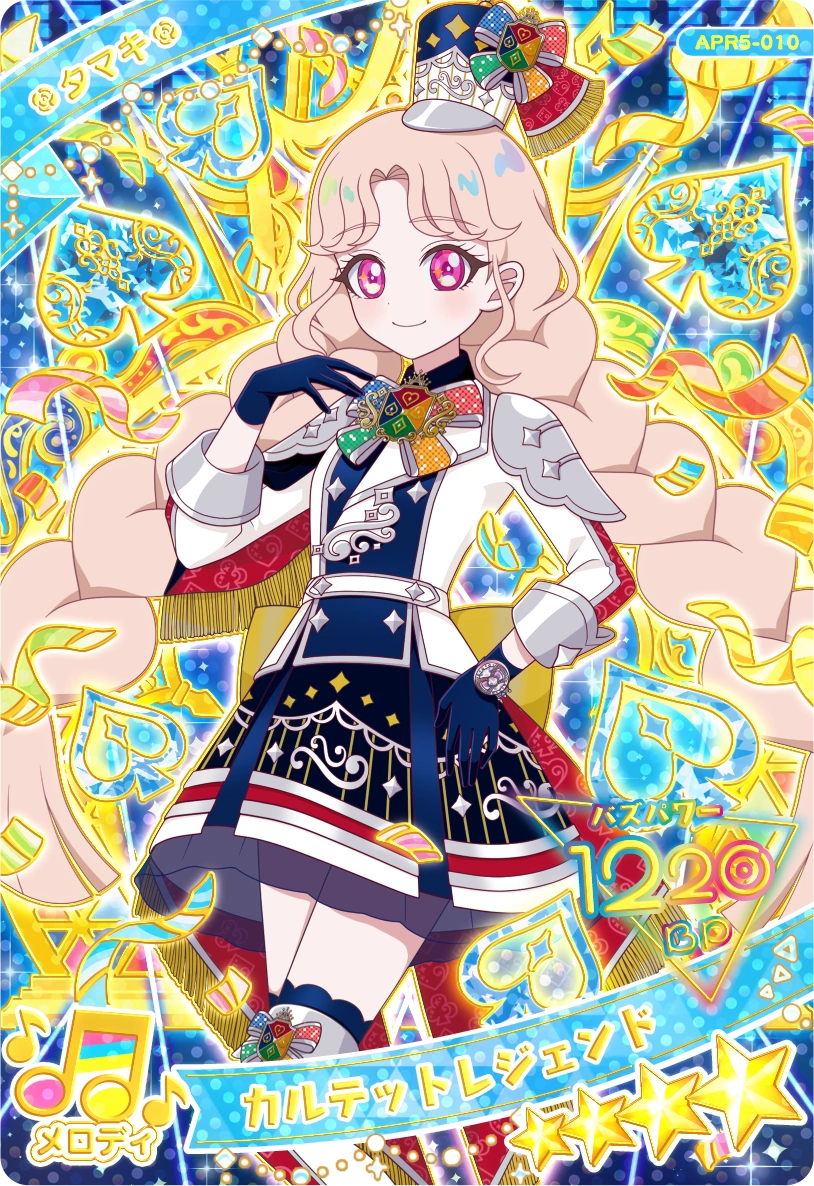 カルテットレジェンド