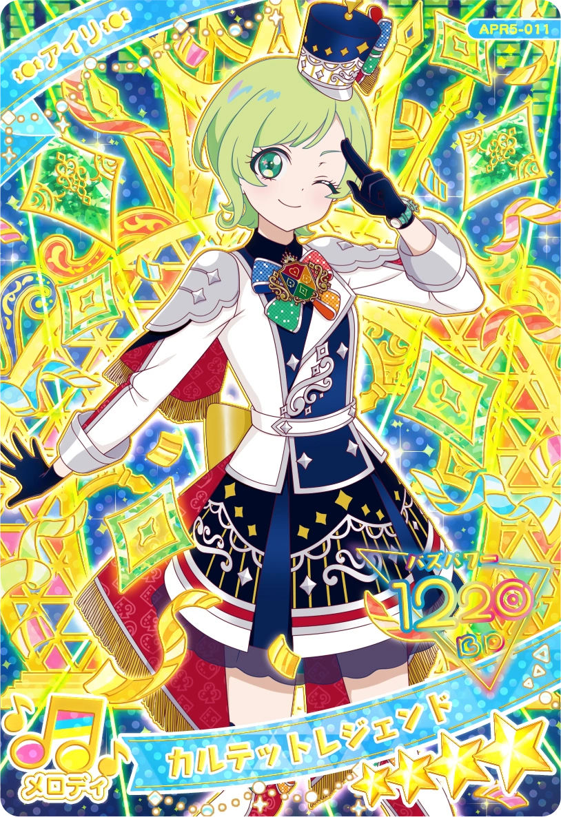 カルテットレジェンド