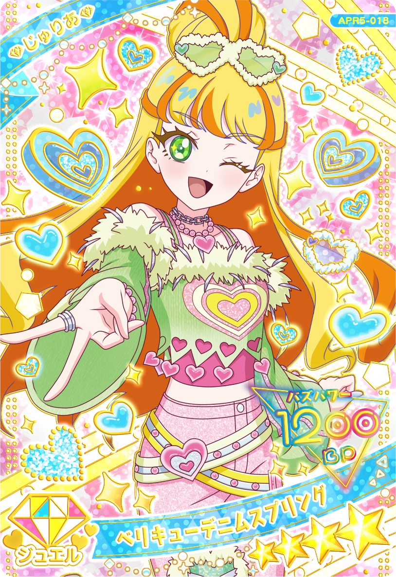 ベリキューデニムスプリング