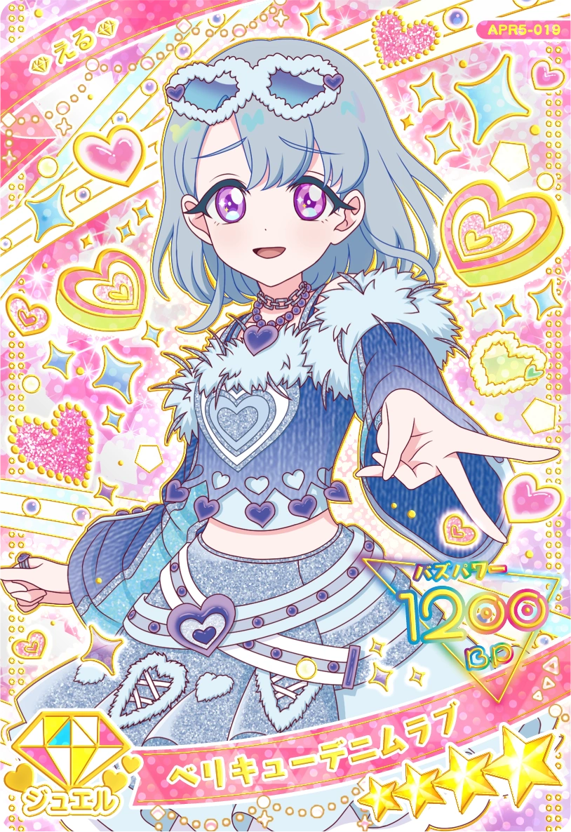 ベリキューデニムラブ