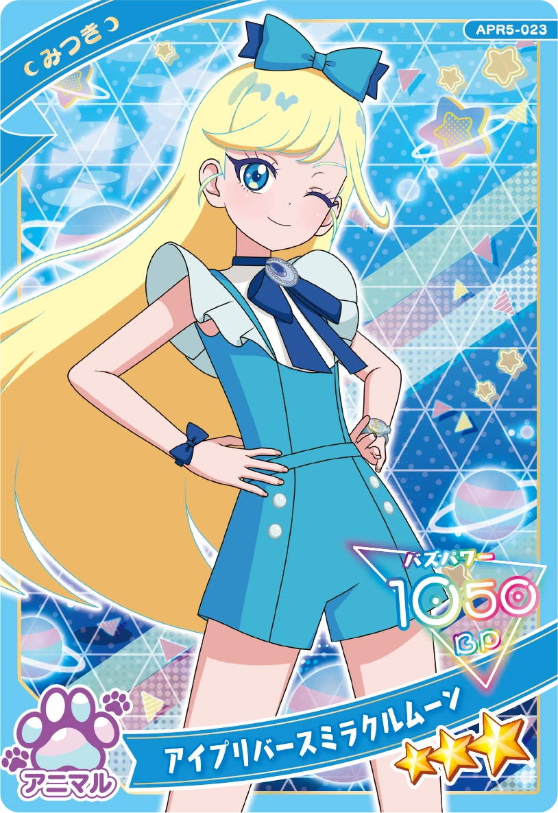 アイプリバースミラクルムーン