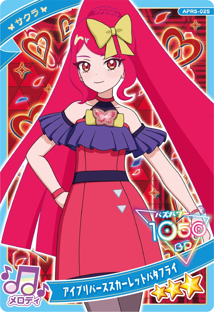 アイプリバーススカーレットバタフライ