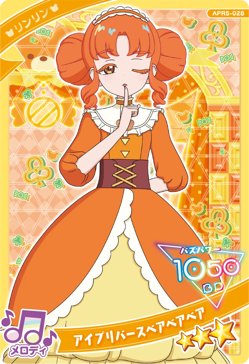 アイプリバースベアベアベア