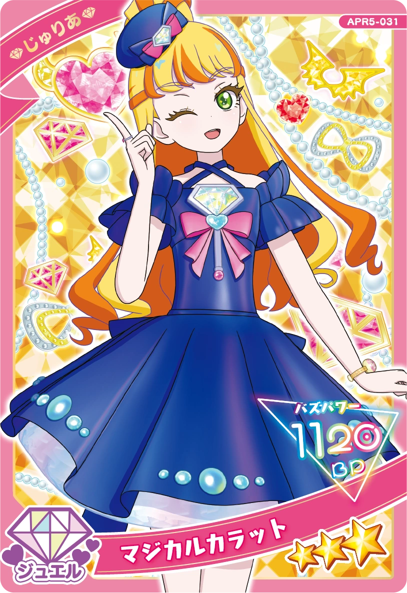 マジカルカラット