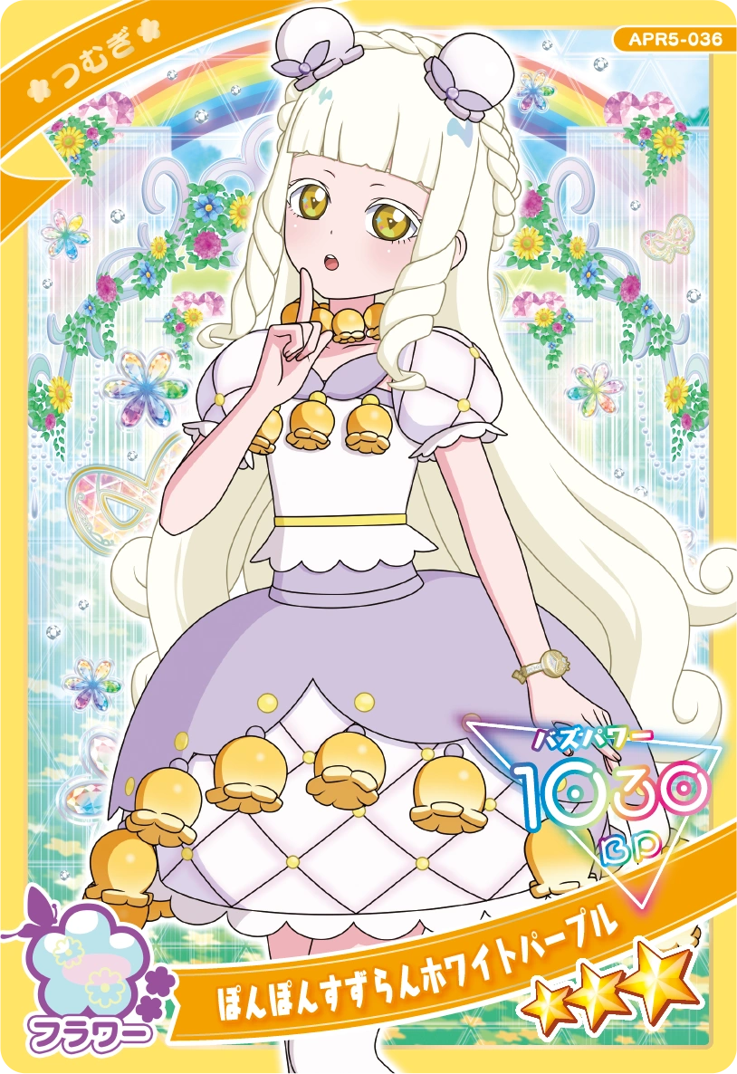 ぽんぽんすずらんホワイトパープル