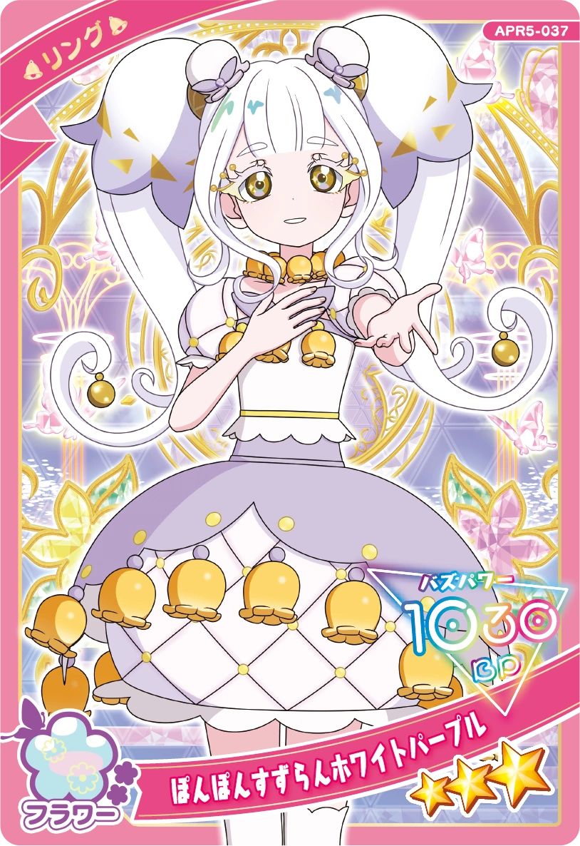 ぽんぽんすずらんホワイトパープル