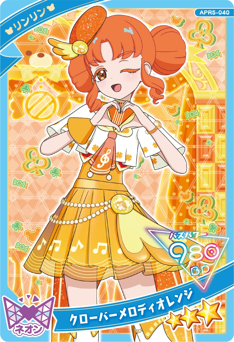 クローバーメロディオレンジ