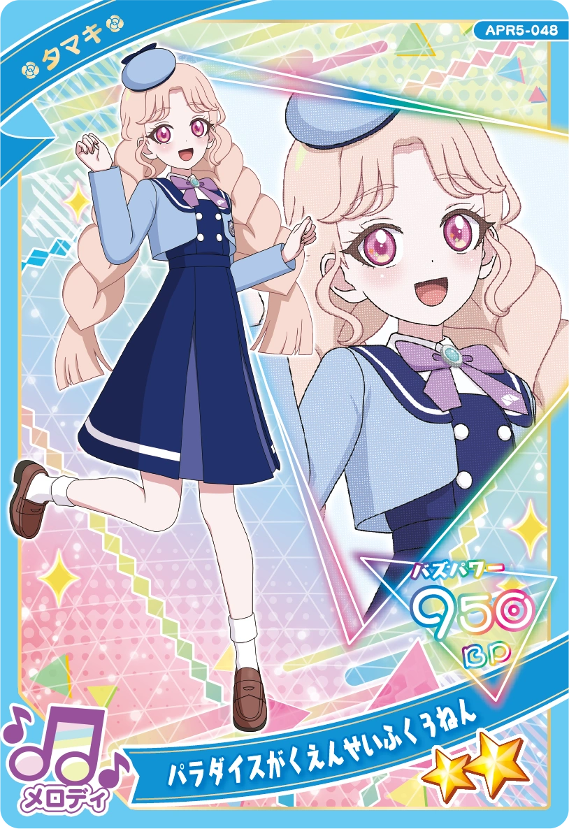 パラダイスがくえんせいふく３ねん