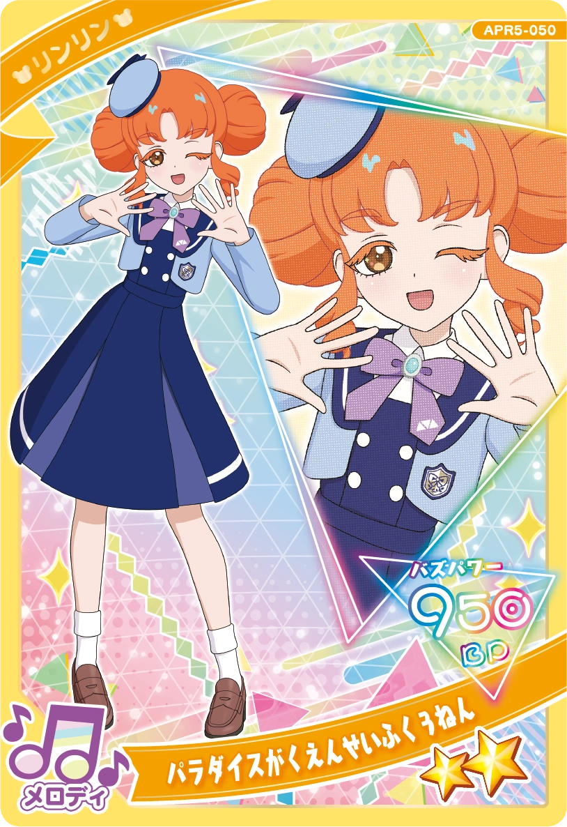 パラダイスがくえんせいふく３ねん