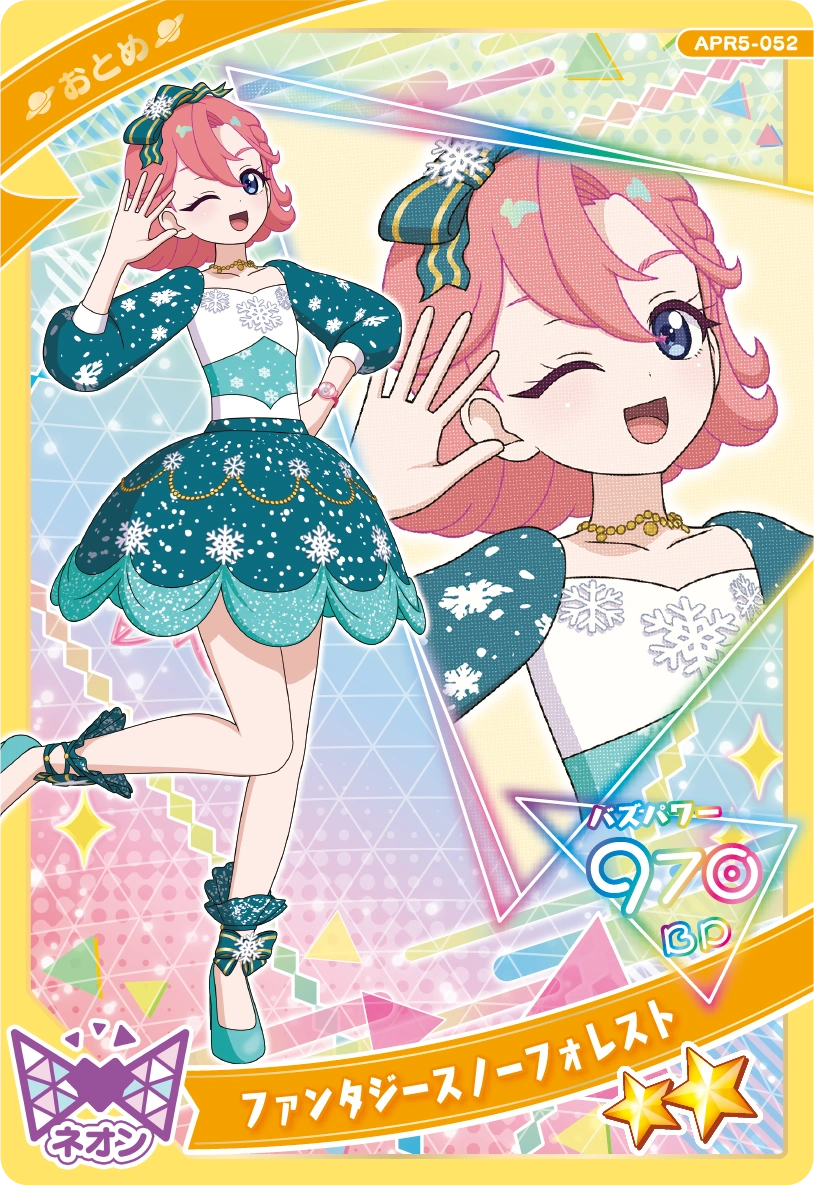 ファンタジースノーフォレスト