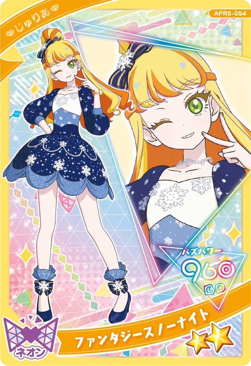 ファンタジースノーナイト