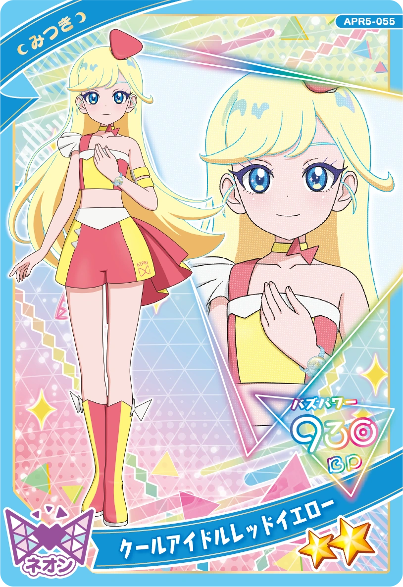 クールアイドルレッドイエロー