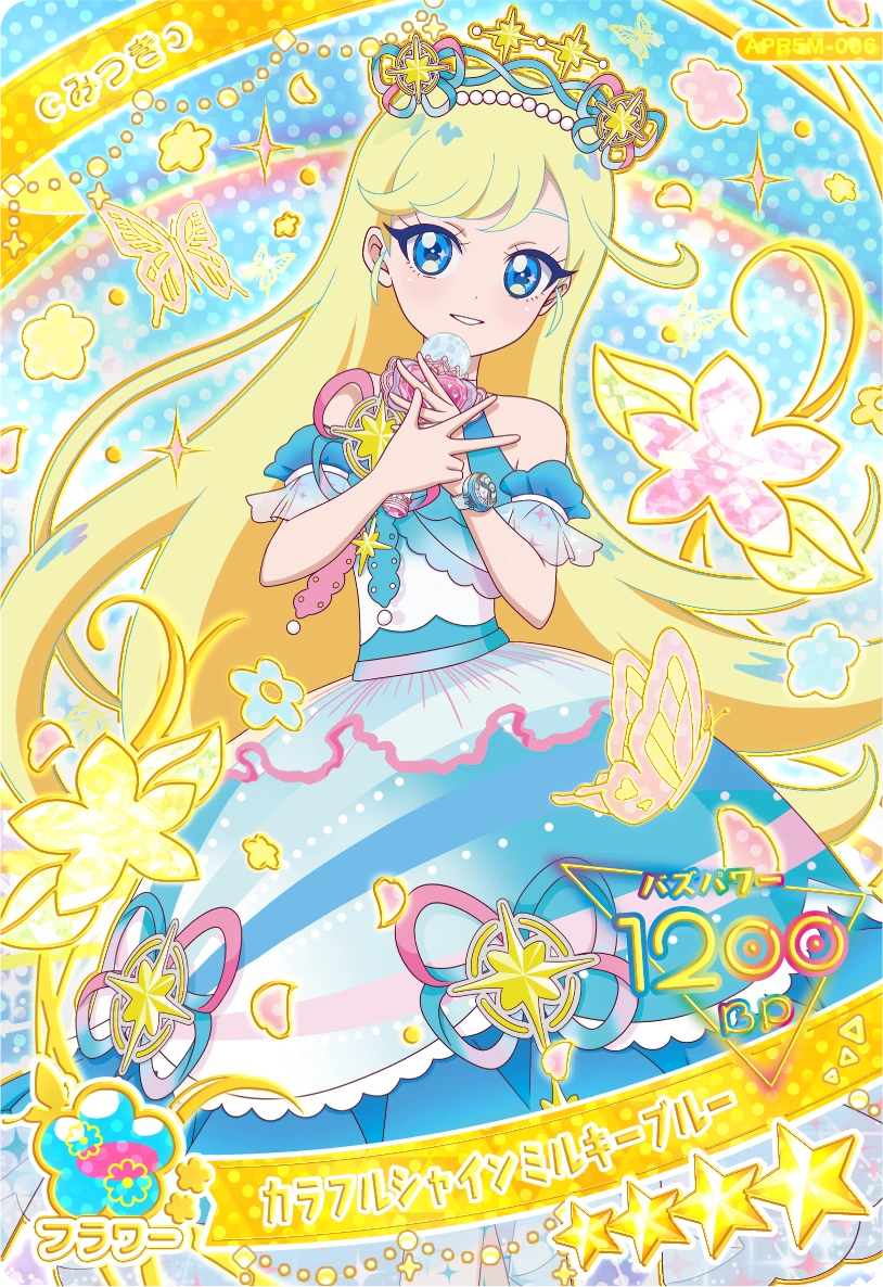 カラフルシャインミルキーブルー