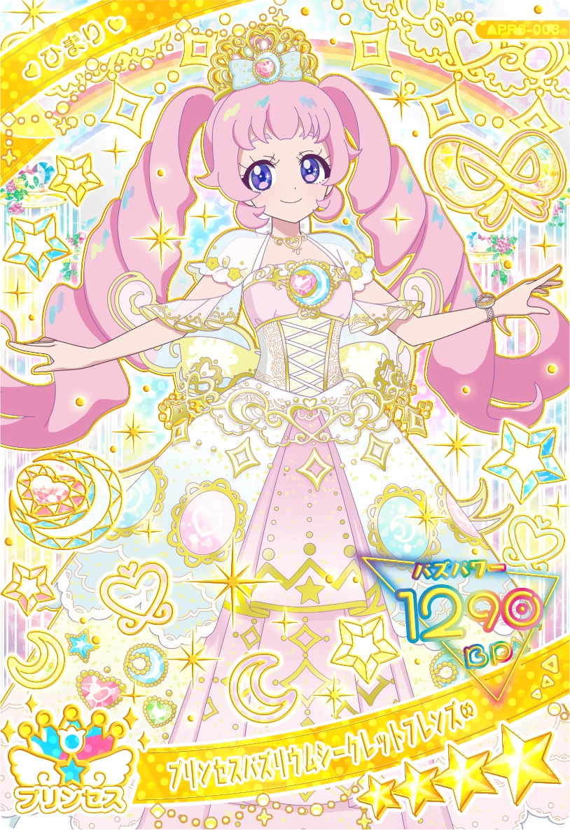 プリンセスバズリウムシークレットフレンズ∞