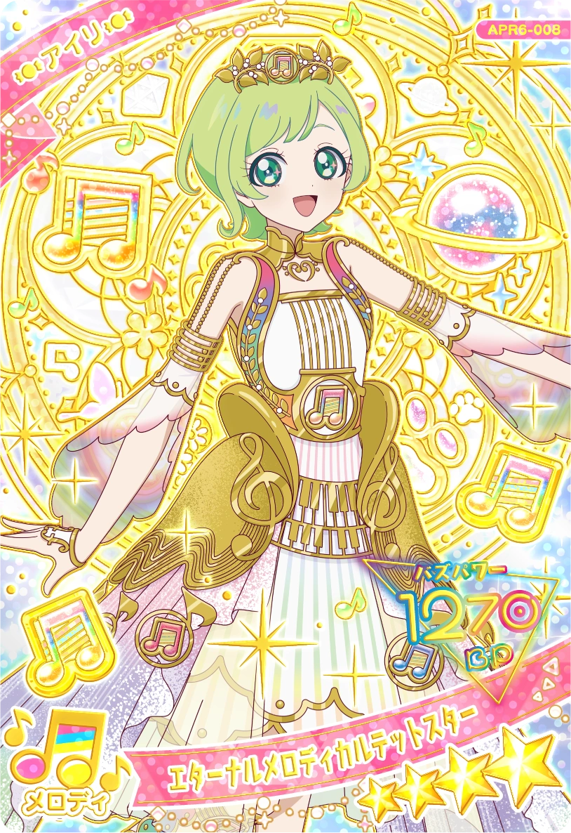 エターナルメロディカルテットスター