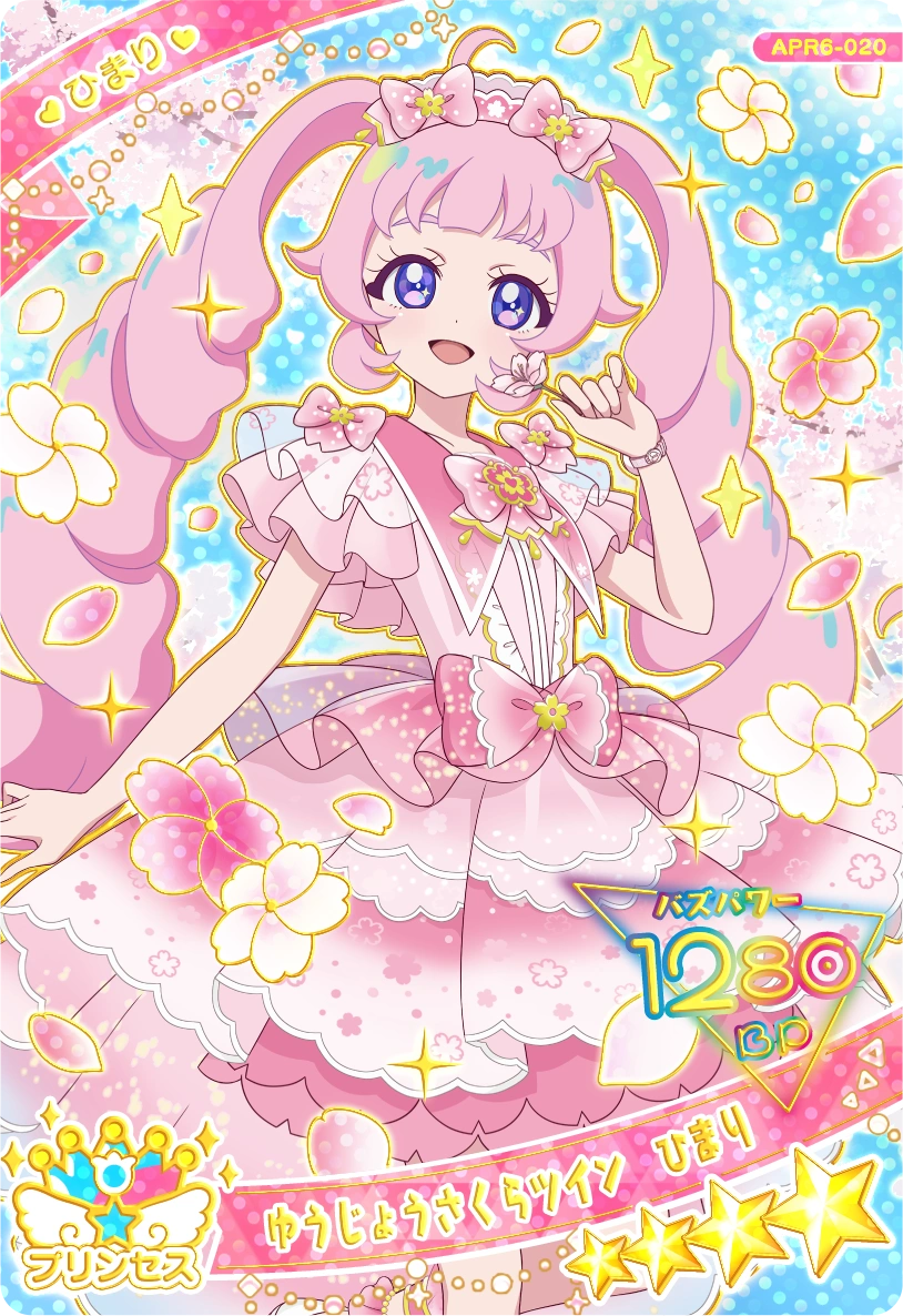 ゆうじょうさくらツイン　ひまり