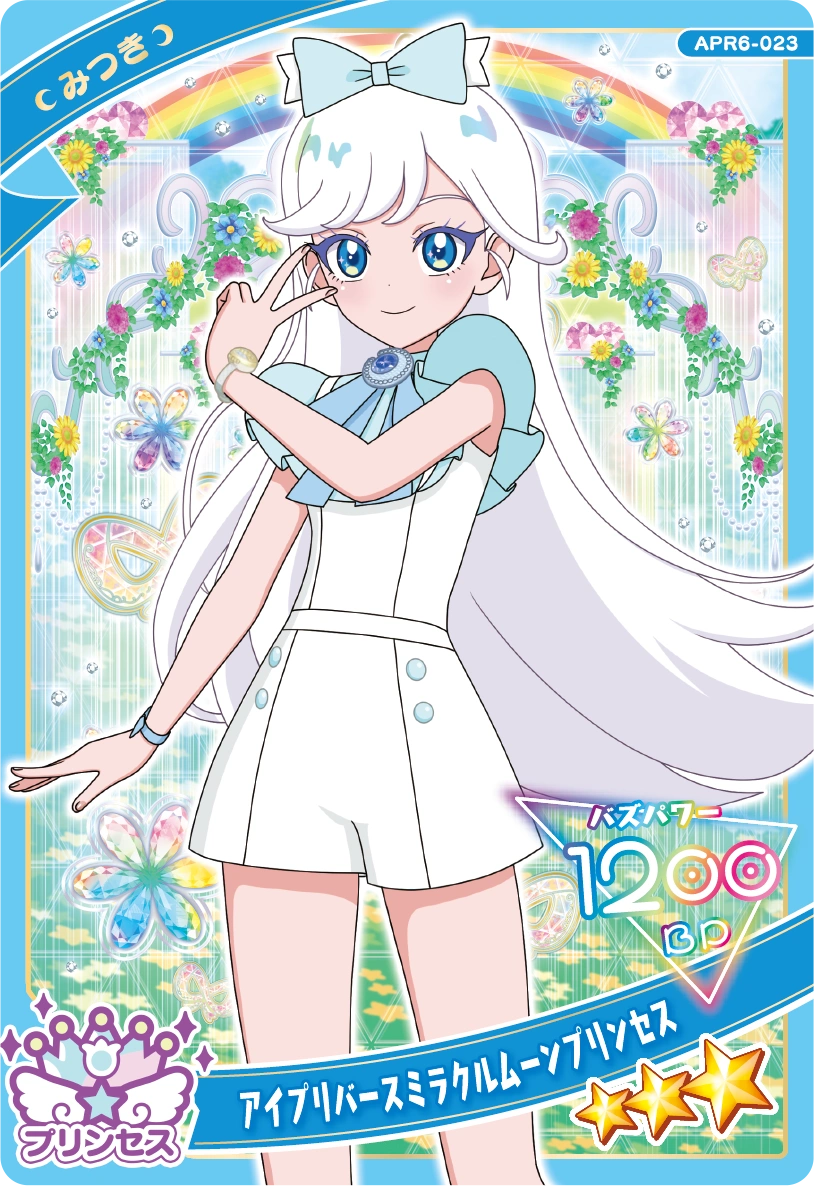 アイプリバースミラクルムーンプリンセス