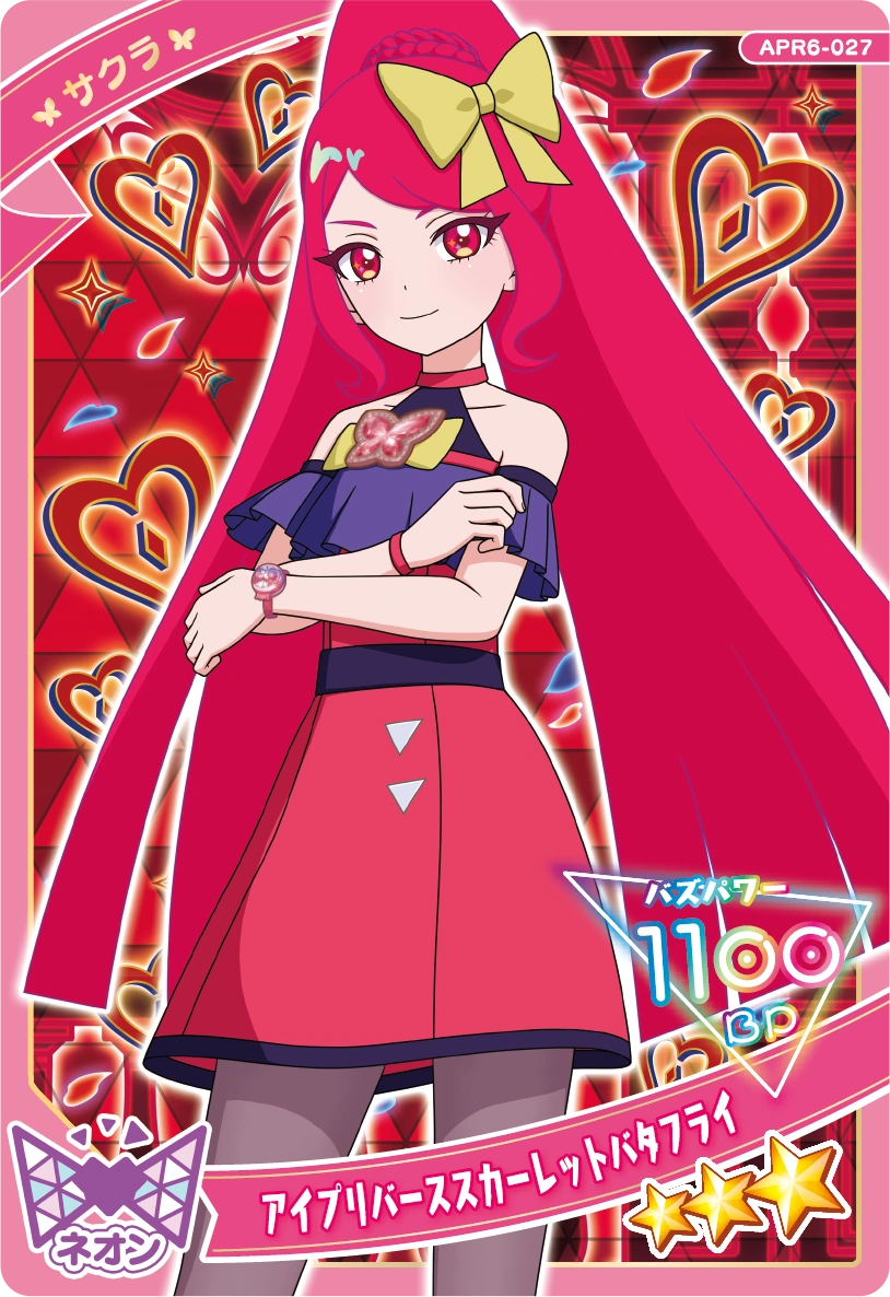 アイプリバーススカーレットバタフライ