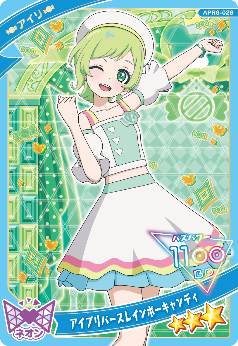 アイプリバースレインボーキャンディ