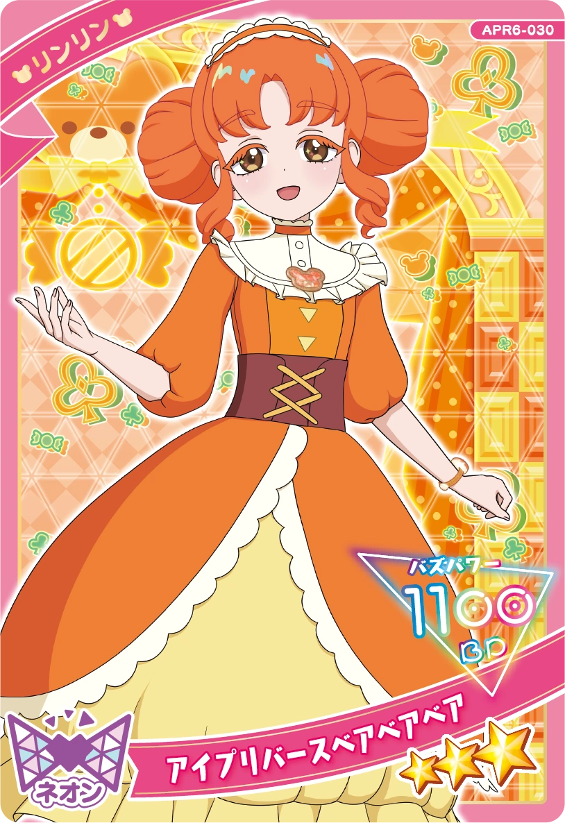 アイプリバースベアベアベア