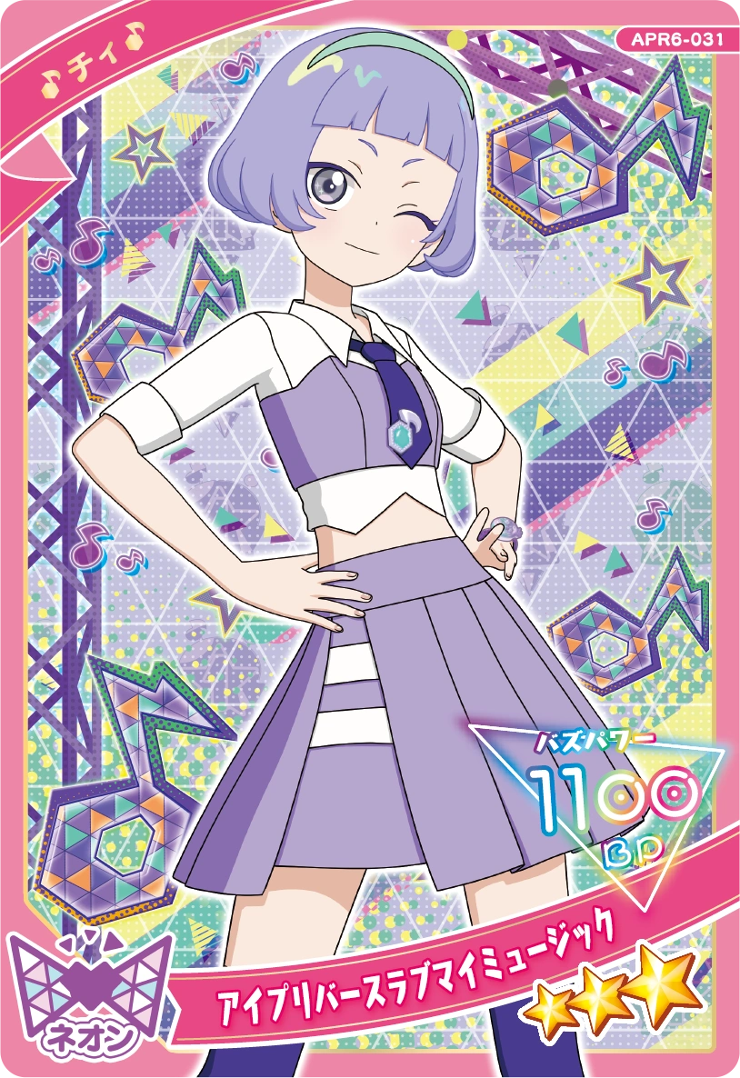 アイプリバースラブマイミュージック