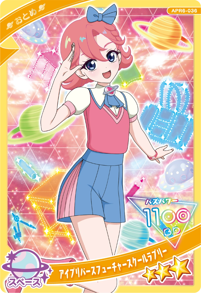 アイプリバースフューチャースクールラブリー