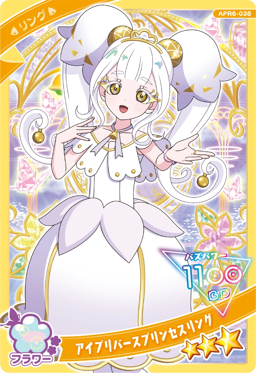 アイプリバースプリンセスリング