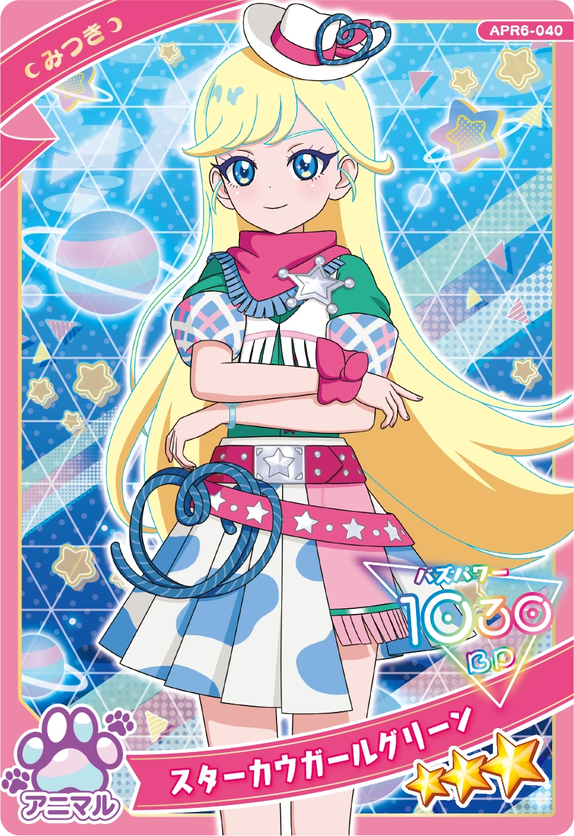 スターカウガールグリーン