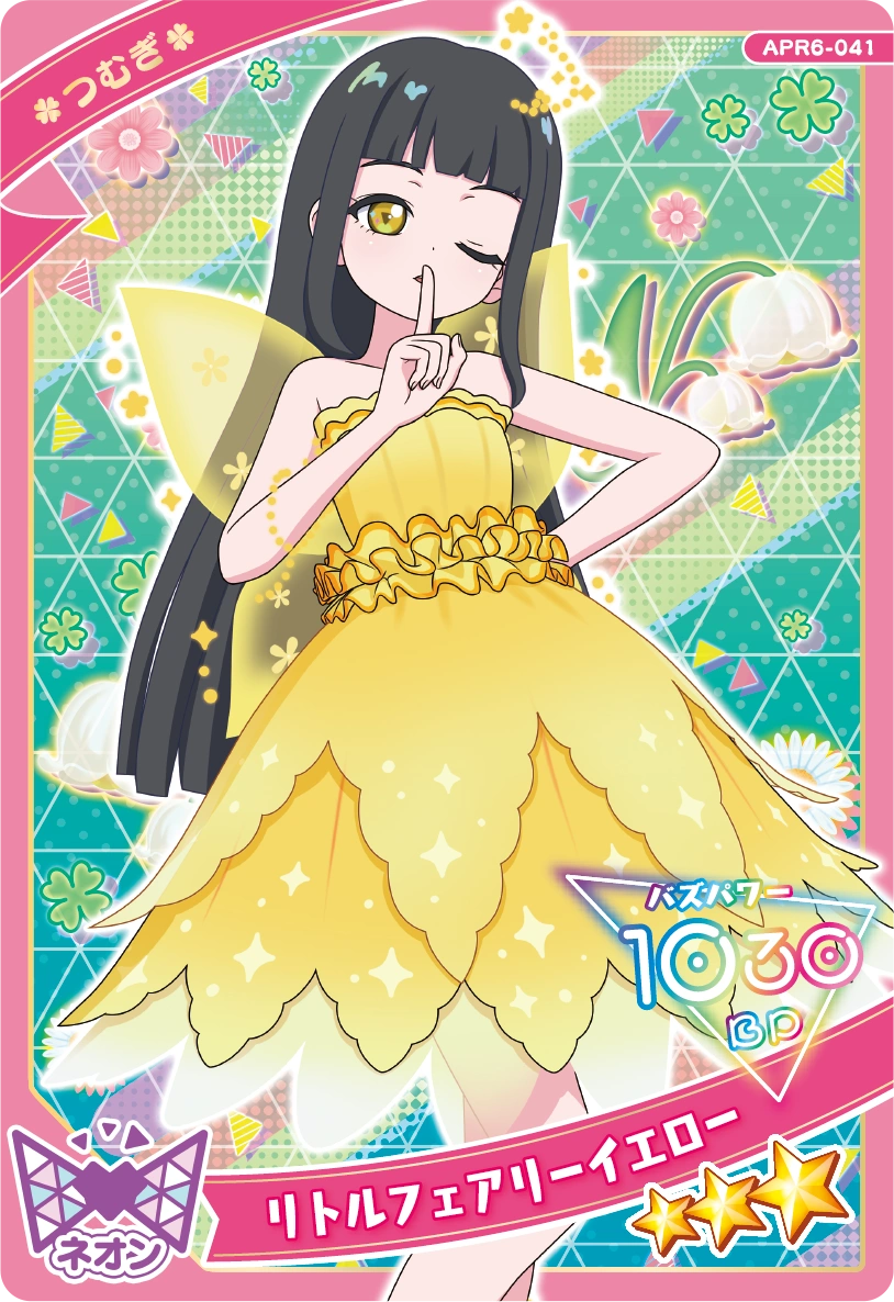 リトルフェアリーイエロー