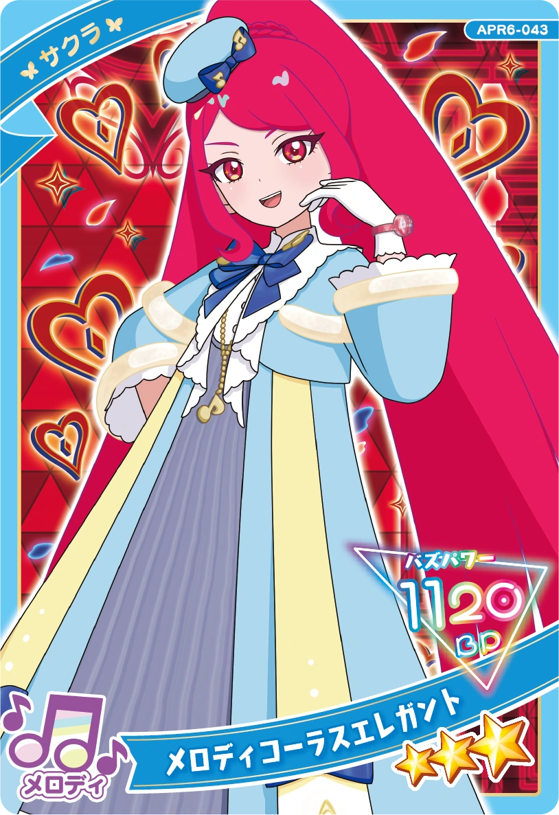 メロディコーラスエレガント