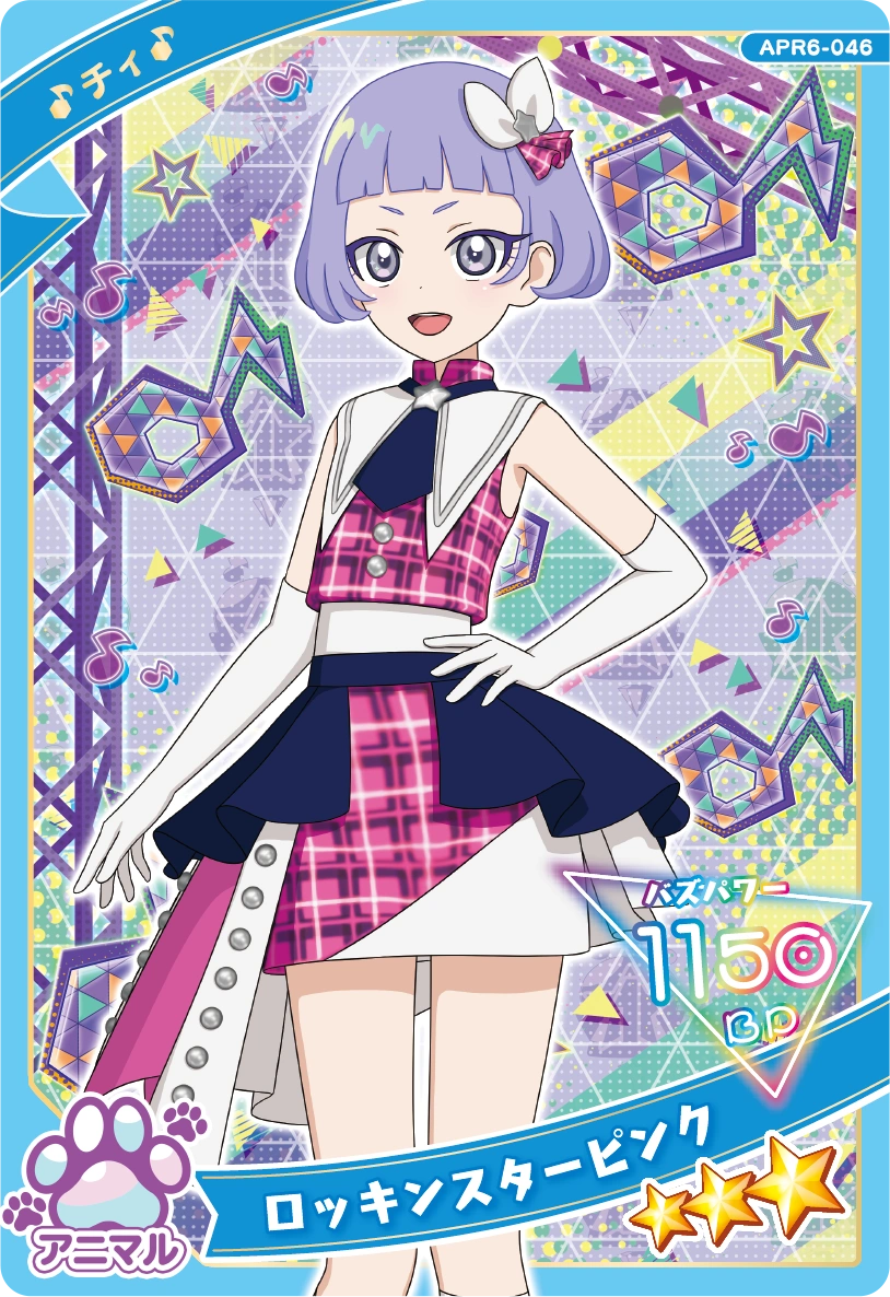 ロッキンスターピンク