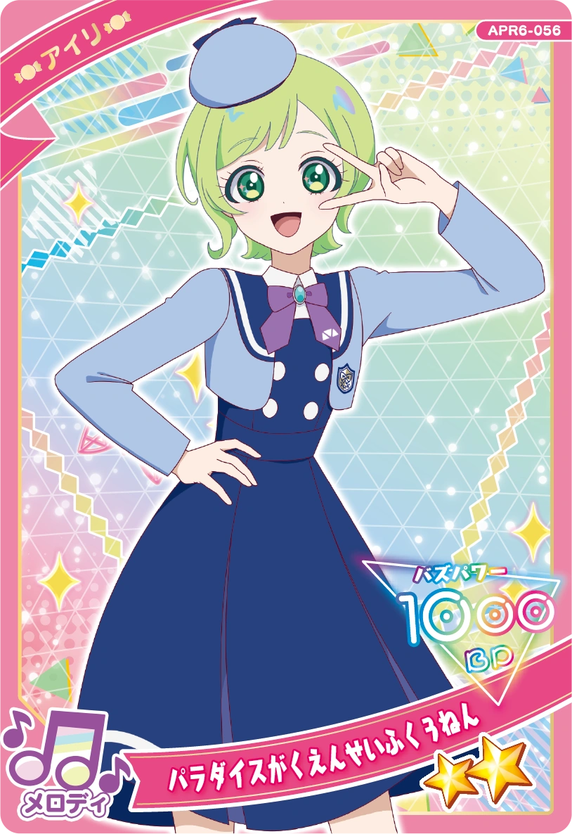 パラダイスがくえんせいふく３ねん