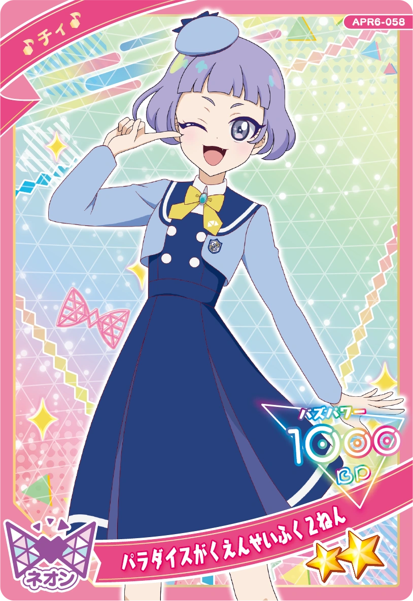 パラダイスがくえんせいふく２ねん