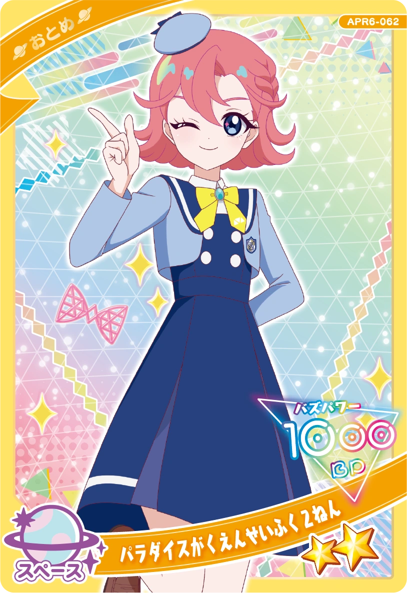 パラダイスがくえんせいふく２ねん