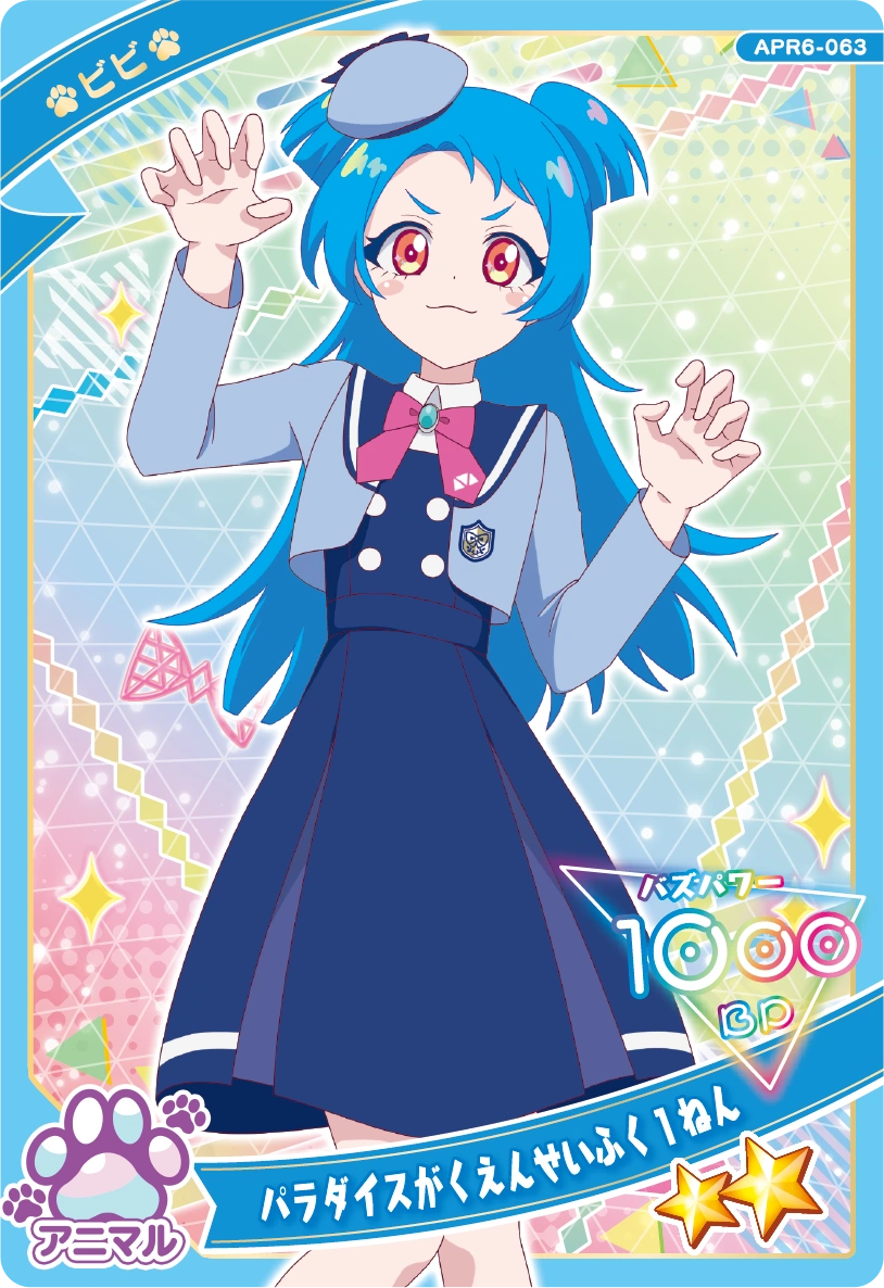 パラダイスがくえんせいふく１ねん