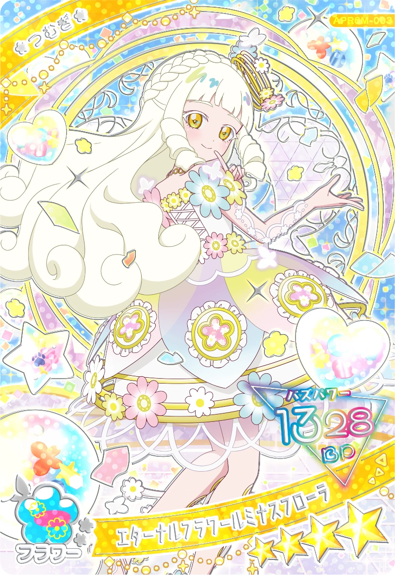 エターナルフラワールミナスフローラ