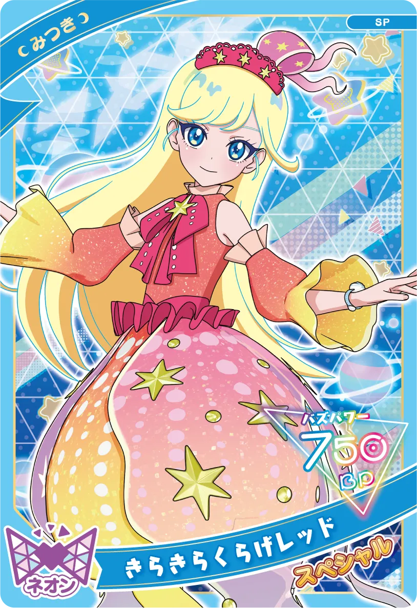 きらきらくらげレッド