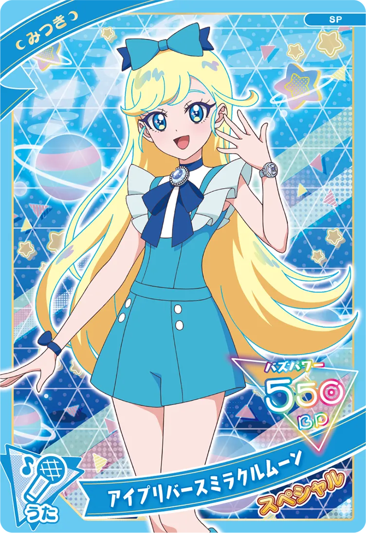 アイプリバースミラクルムーン