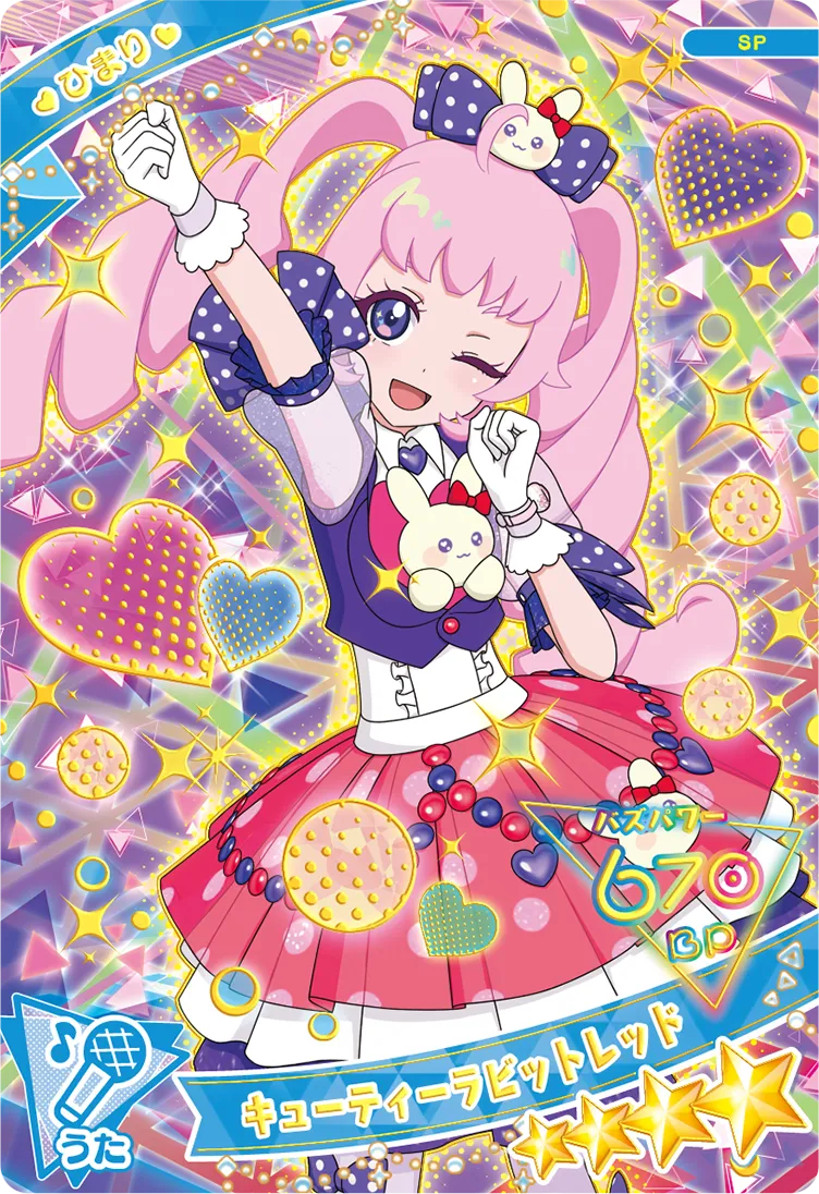 キューティーラビットレッド