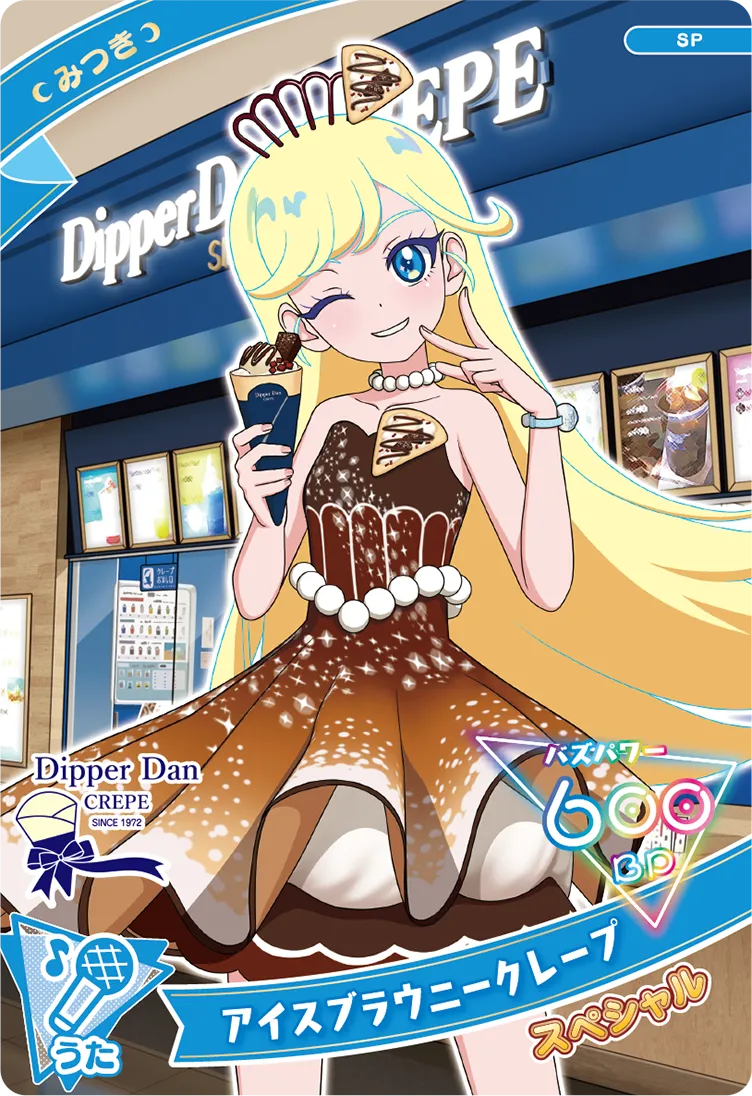 アイスブラウニークレープ