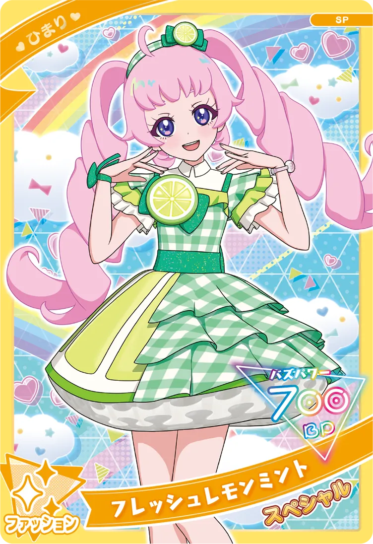 フレッシュレモンミント