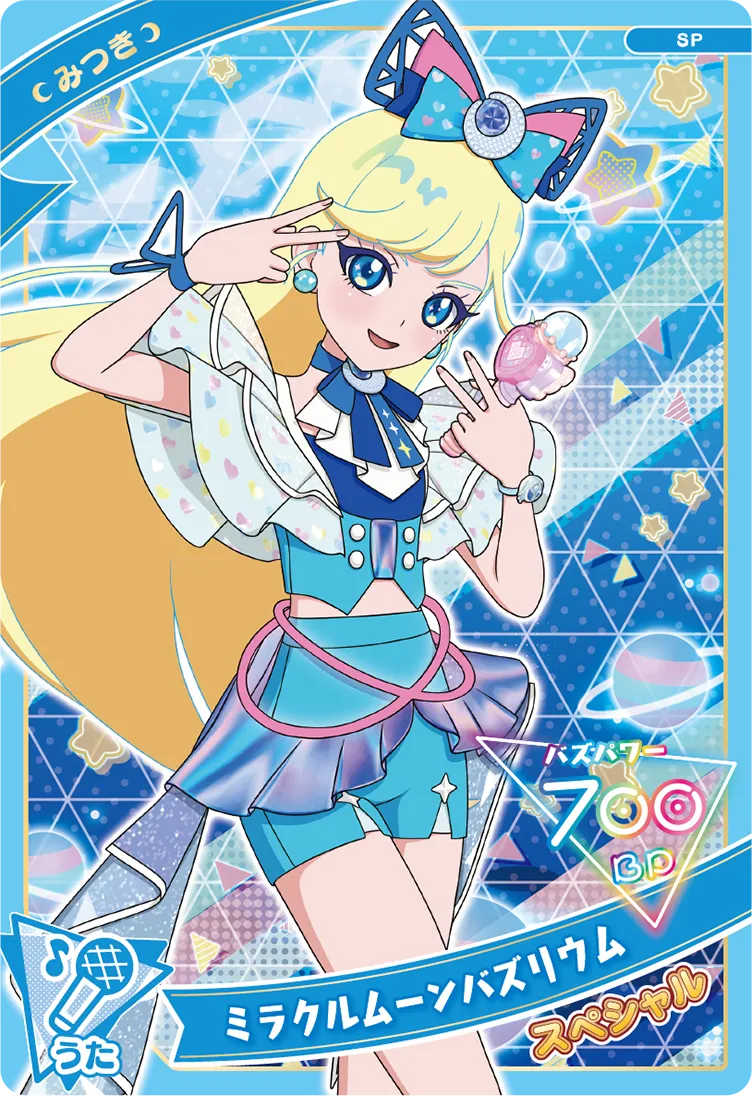 ミラクルムーンバズリウム