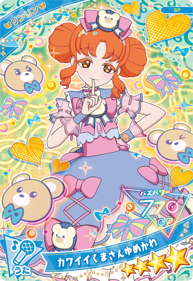 カワイイくまさんゆめかわ