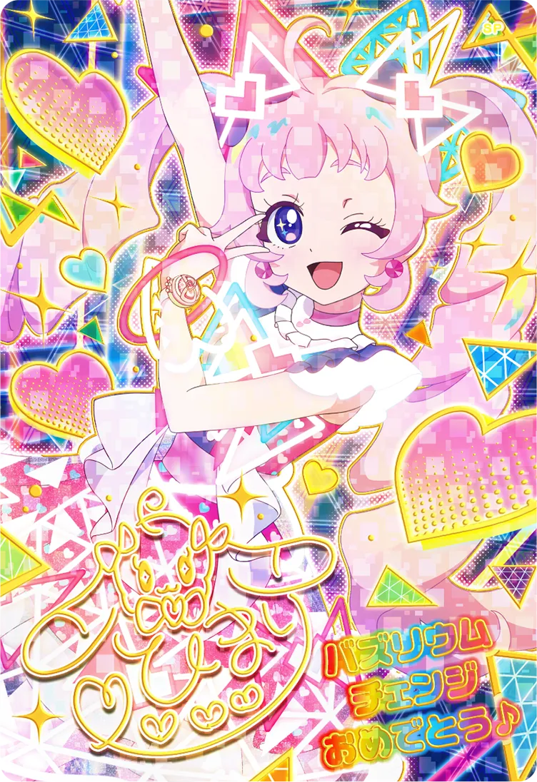 ポッピンハートバズリウム