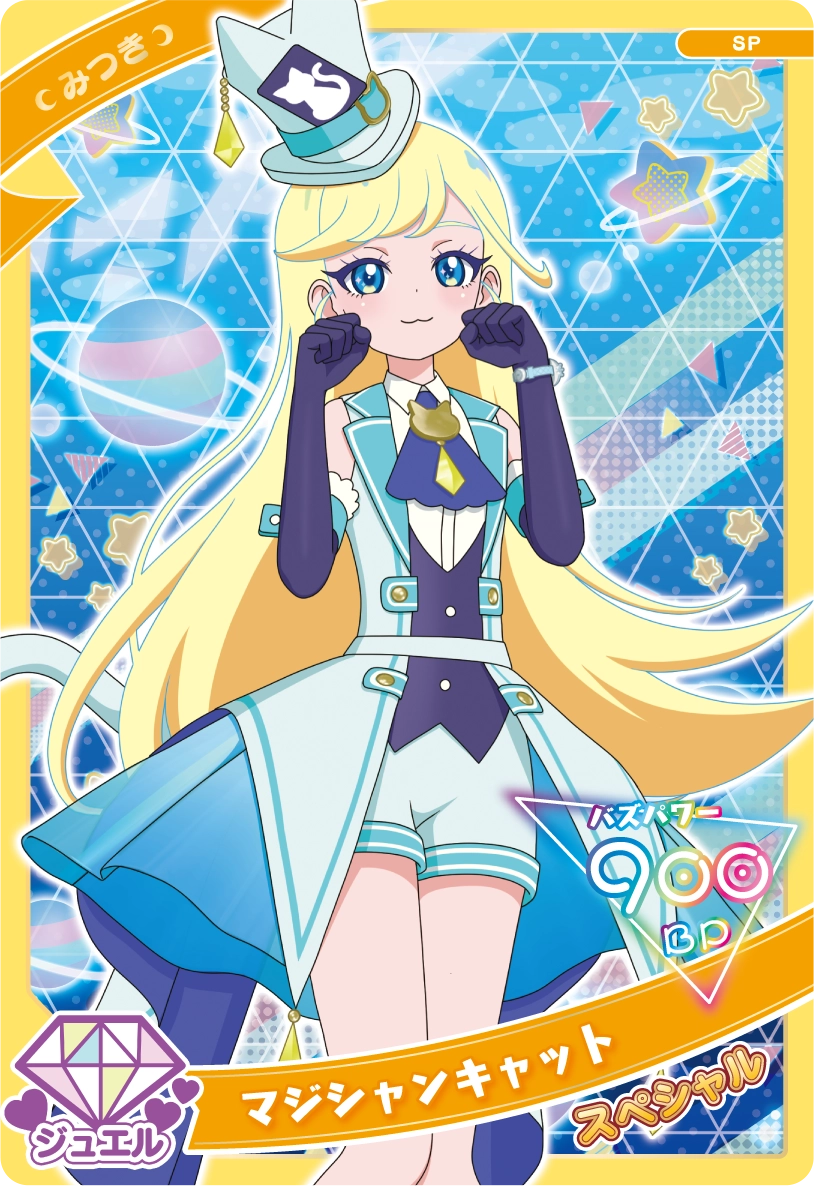 マジシャンキャット