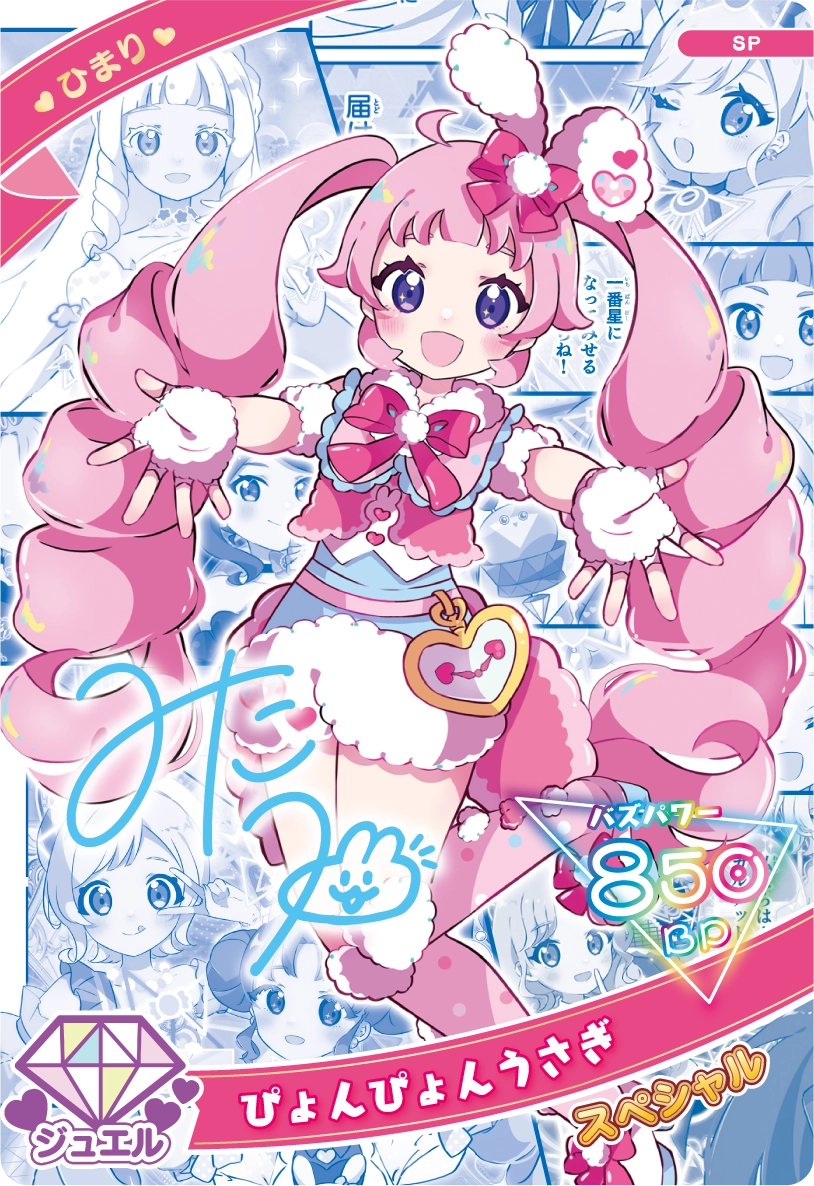 ぴょんぴょんうさぎ