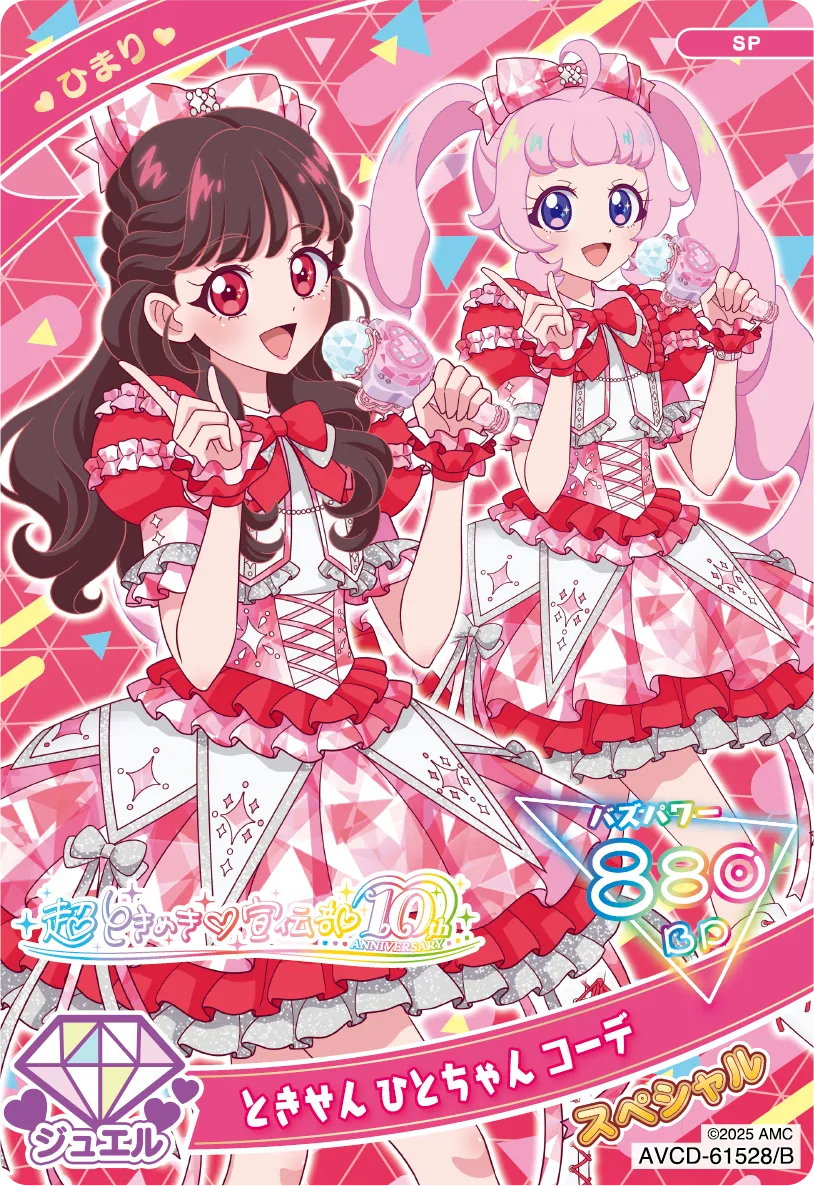 ときせん ひとちゃん コーデ