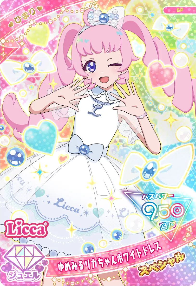 ゆめみるリカちゃんホワイトドレス