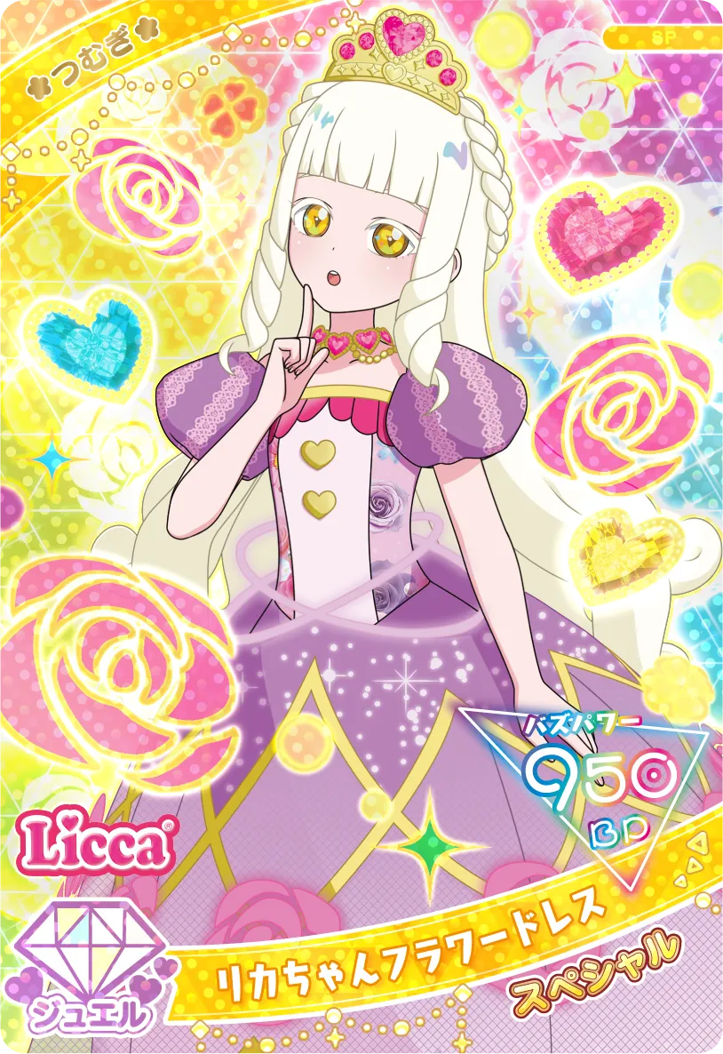 リカちゃんフラワードレス