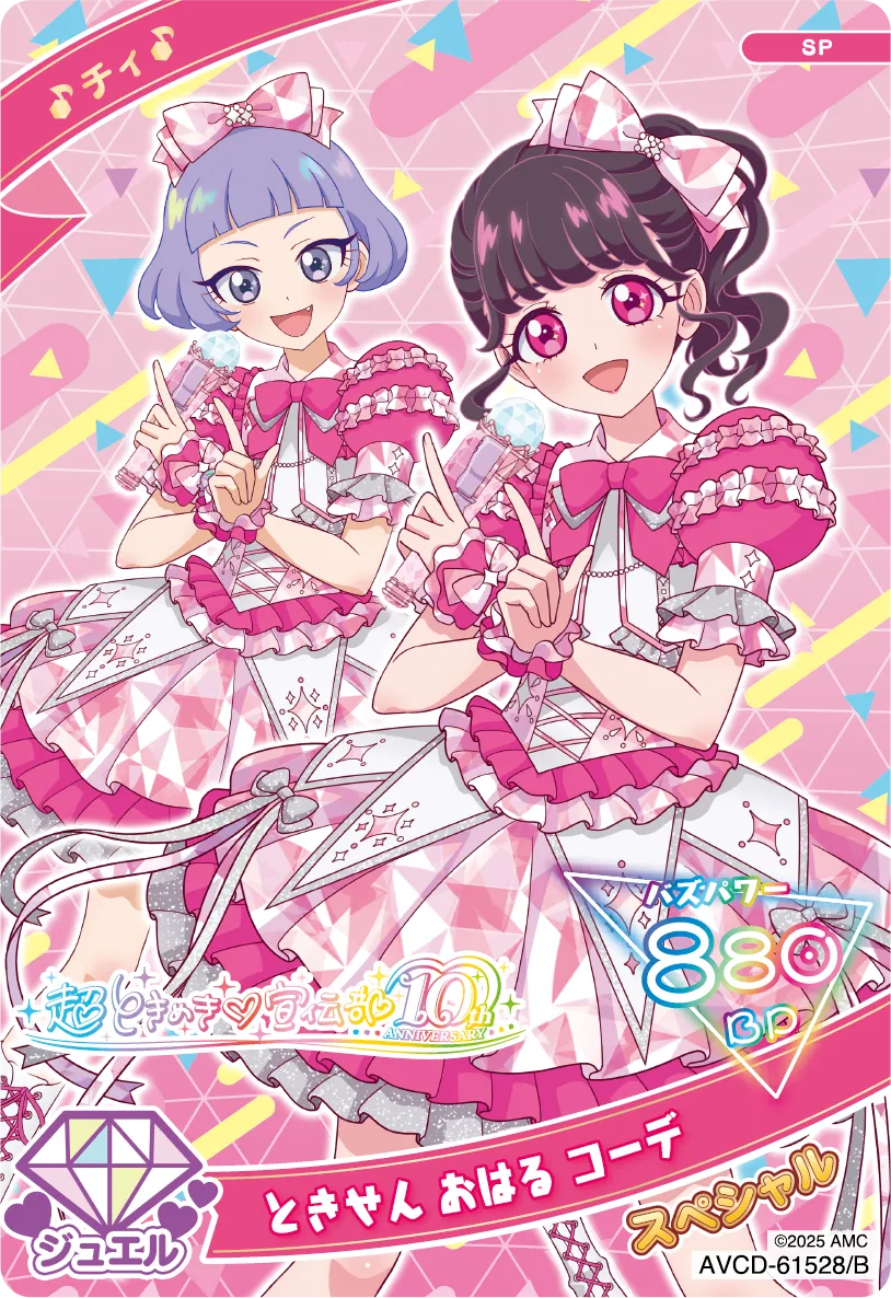 ときせん おはる コーデ